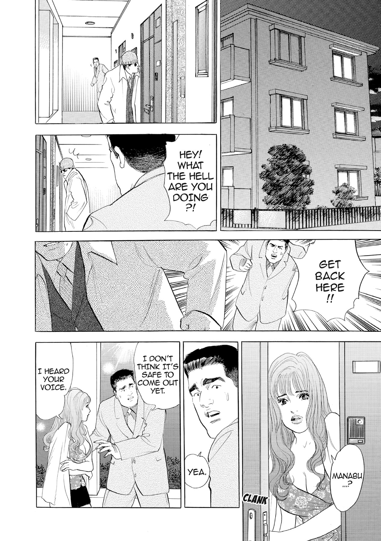 Eve (HANAKOUJI Yumi) Chapter 31 page 16 - 