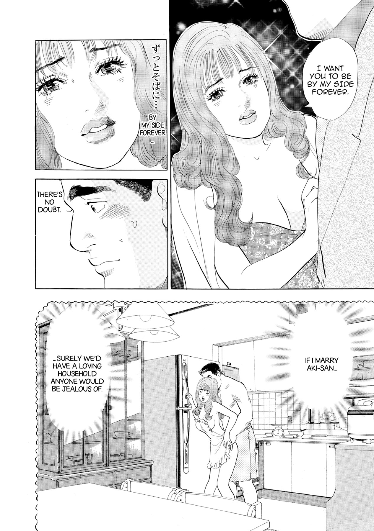 Eve (HANAKOUJI Yumi) Chapter 31 page 18 - 