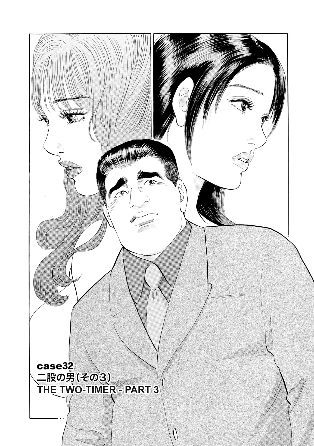 Eve (HANAKOUJI Yumi) Chapter 32 page 1 - 