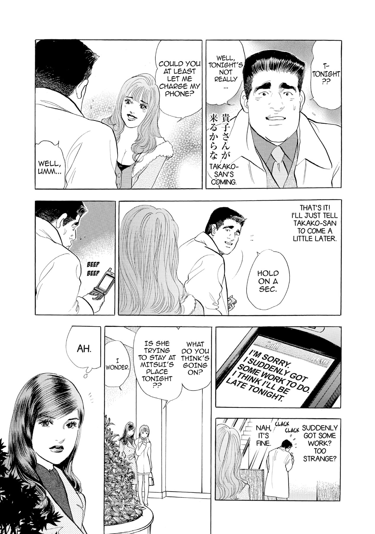 Eve (HANAKOUJI Yumi) Chapter 32 page 9 - 