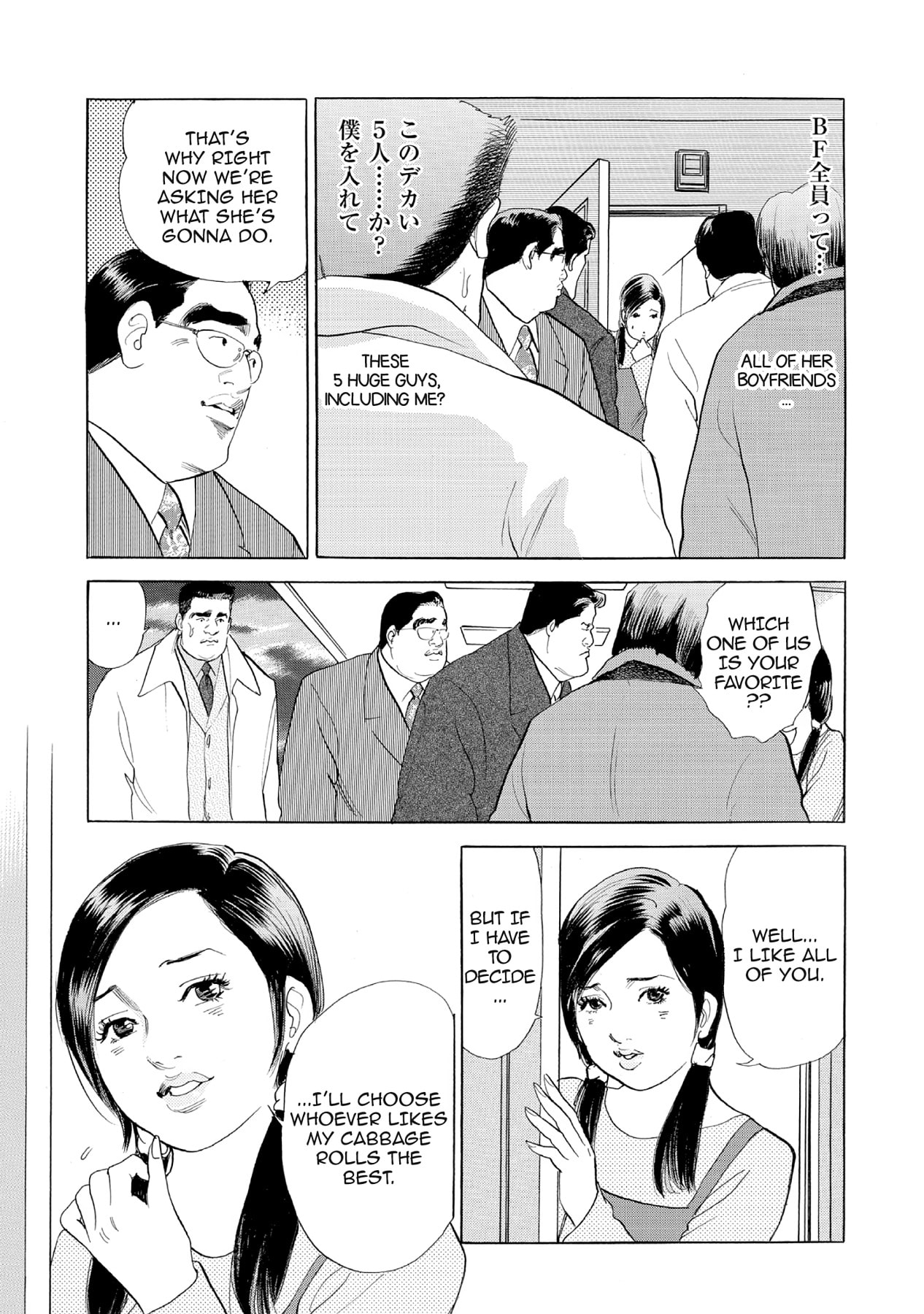 Eve (HANAKOUJI Yumi) Chapter 33 page 11 - 