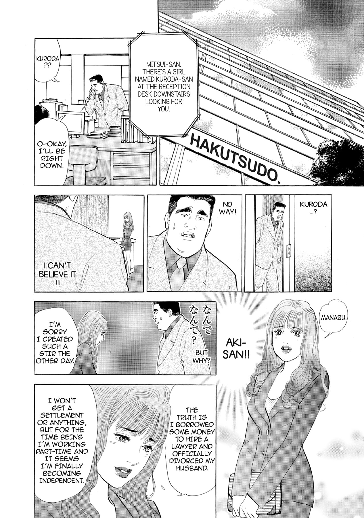 Eve (HANAKOUJI Yumi) Chapter 33 page 18 - 