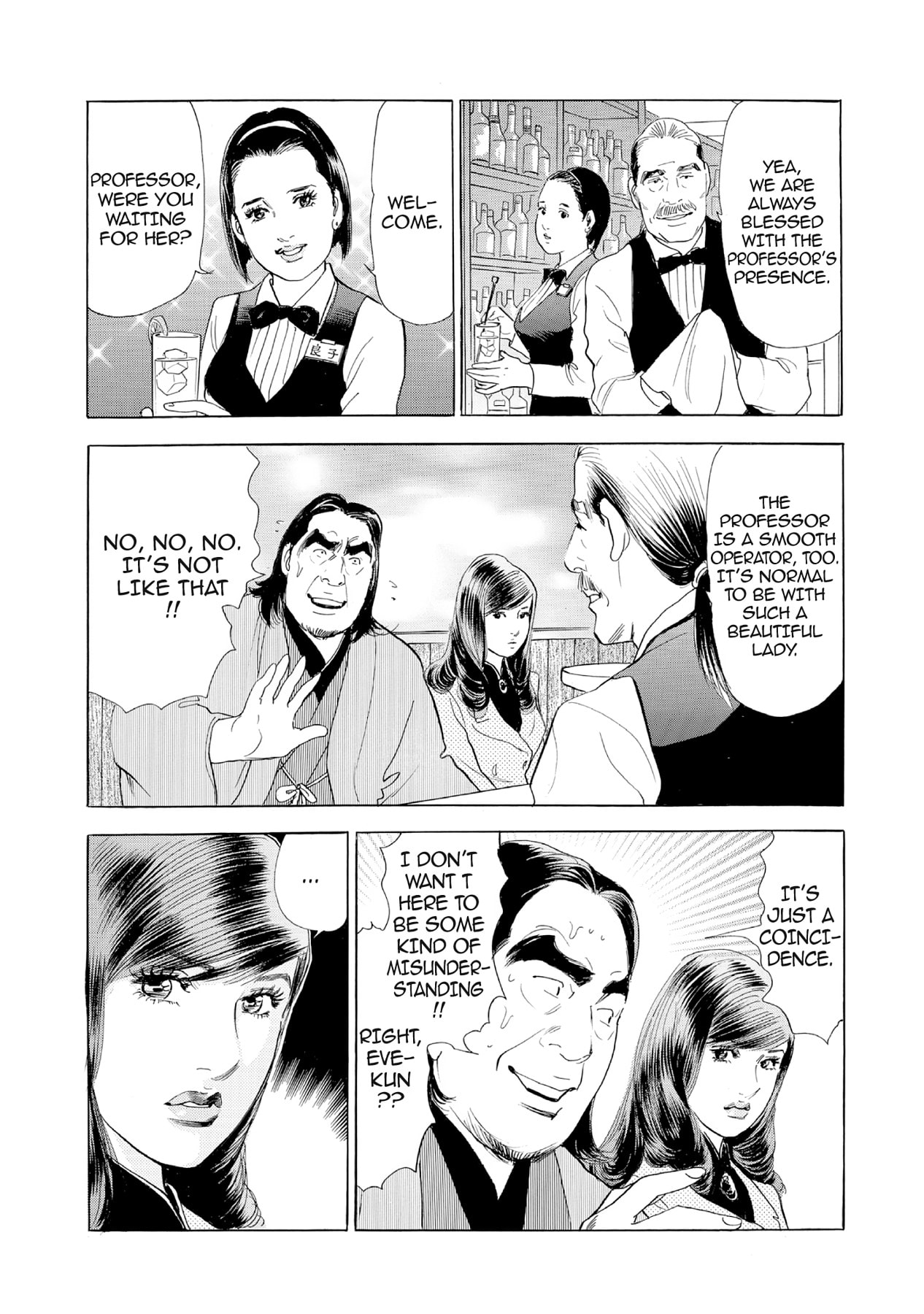 Eve (HANAKOUJI Yumi) Chapter 34 page 13 - 