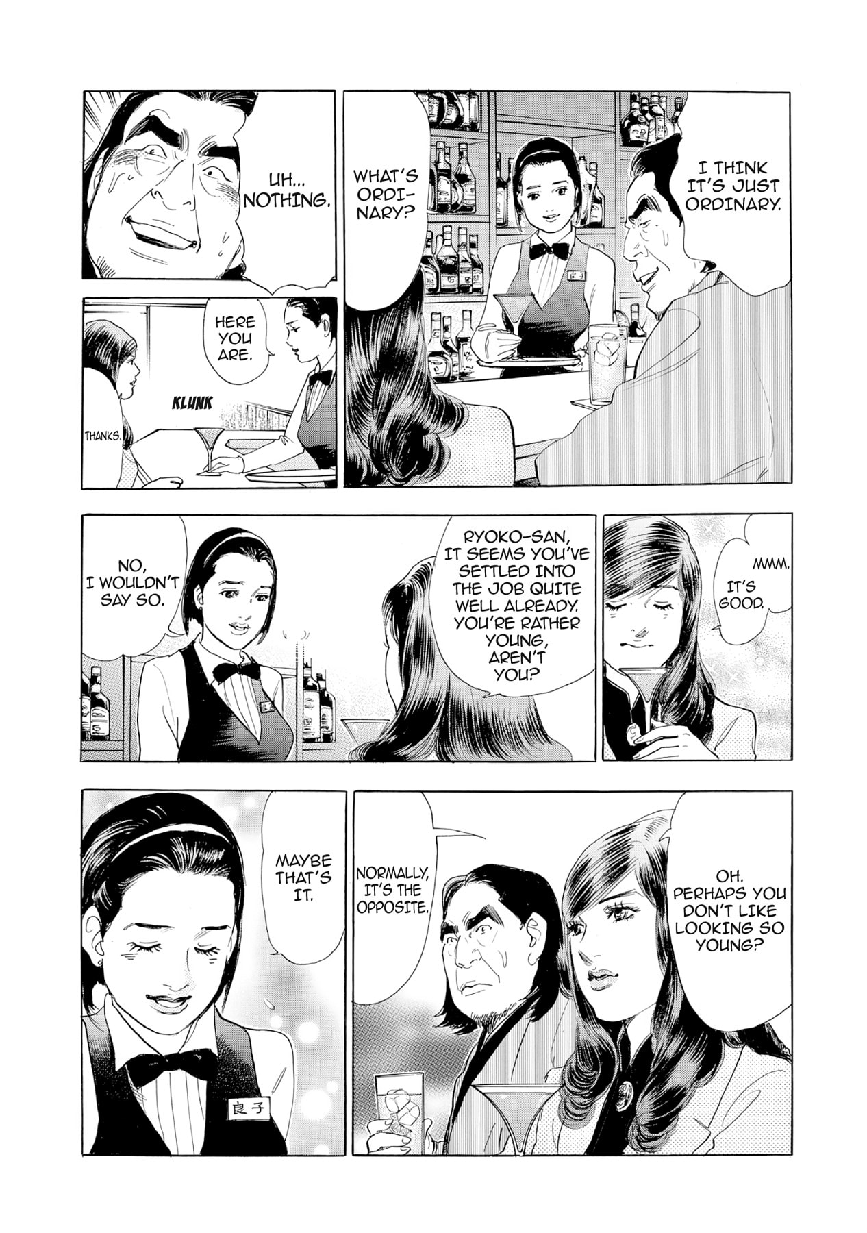 Eve (HANAKOUJI Yumi) Chapter 34 page 15 - 