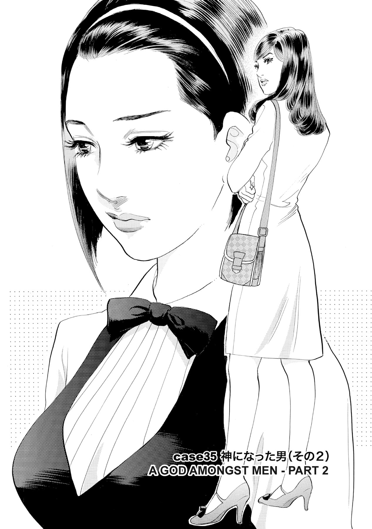 Eve (HANAKOUJI Yumi) Chapter 35 page 1 - 