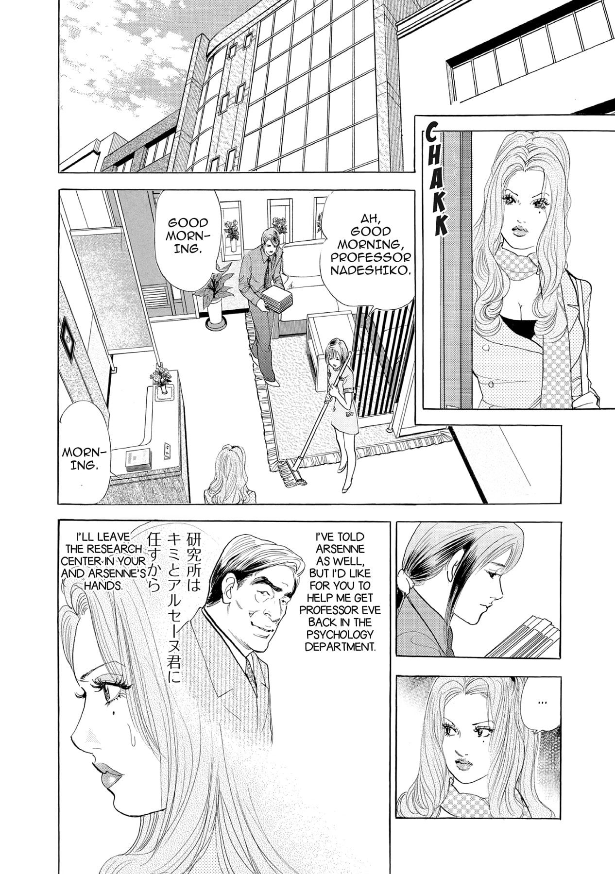 Eve (HANAKOUJI Yumi) Chapter 35 page 2 - 
