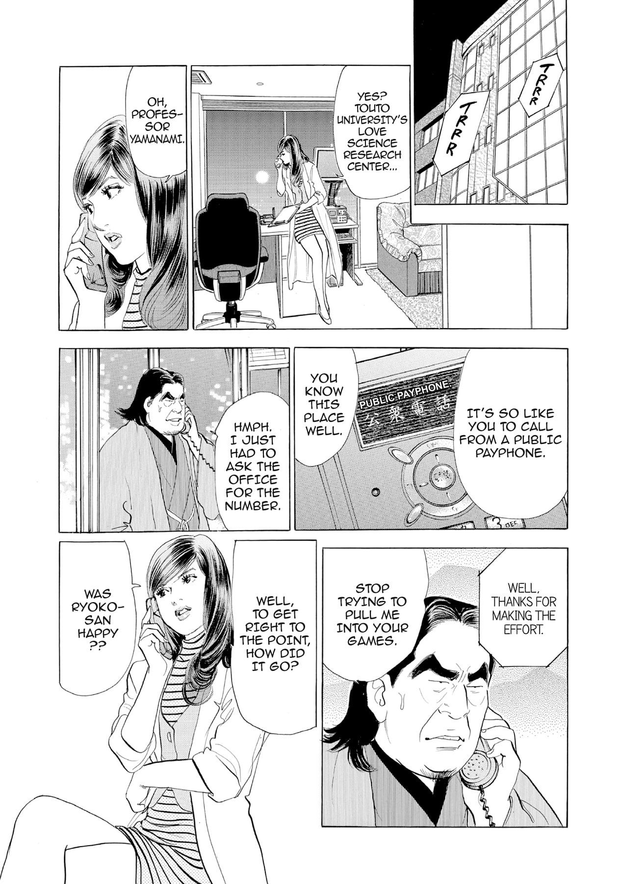 Eve (HANAKOUJI Yumi) Chapter 35 page 11 - 