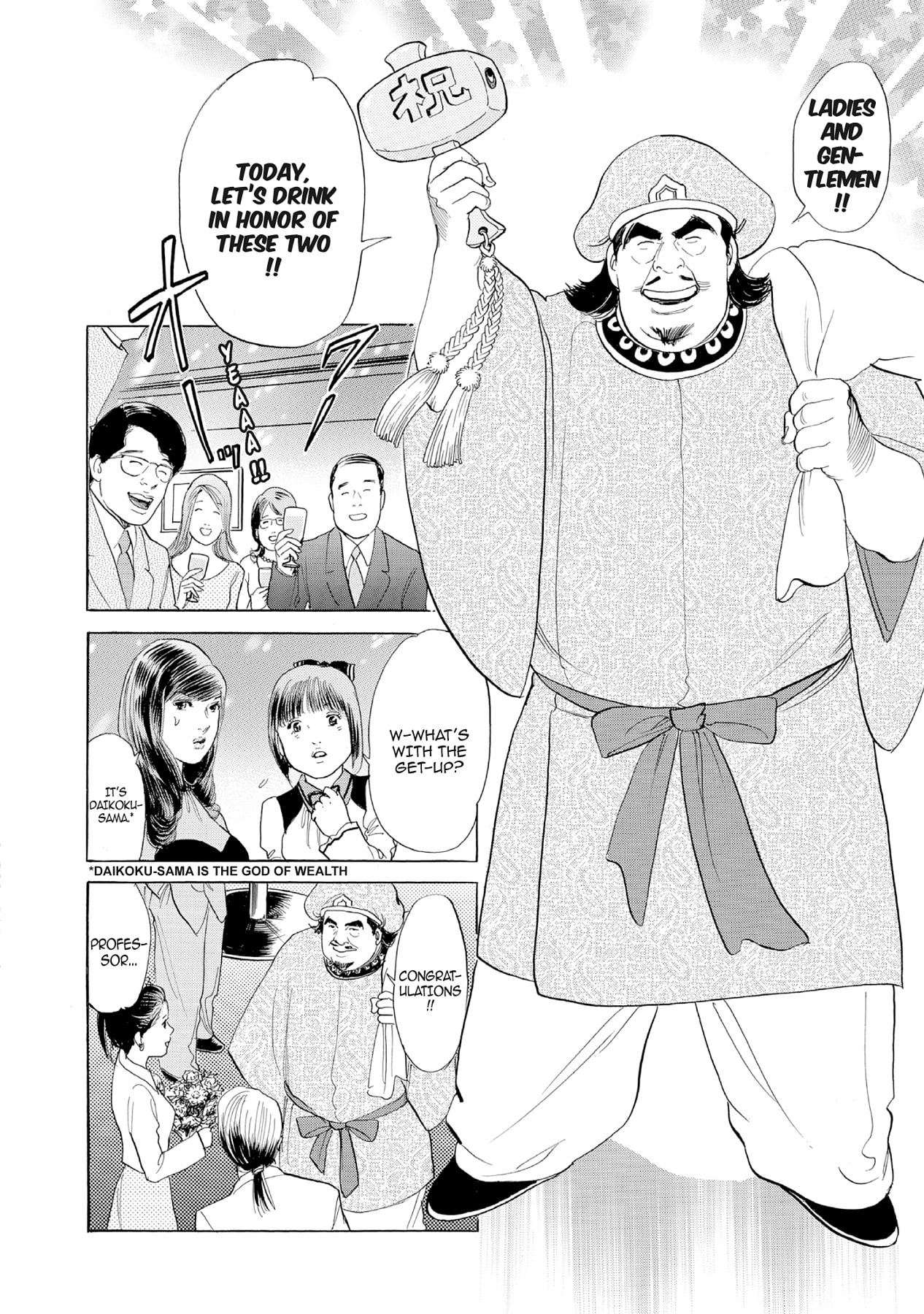Eve (HANAKOUJI Yumi) Chapter 36 page 18 - 