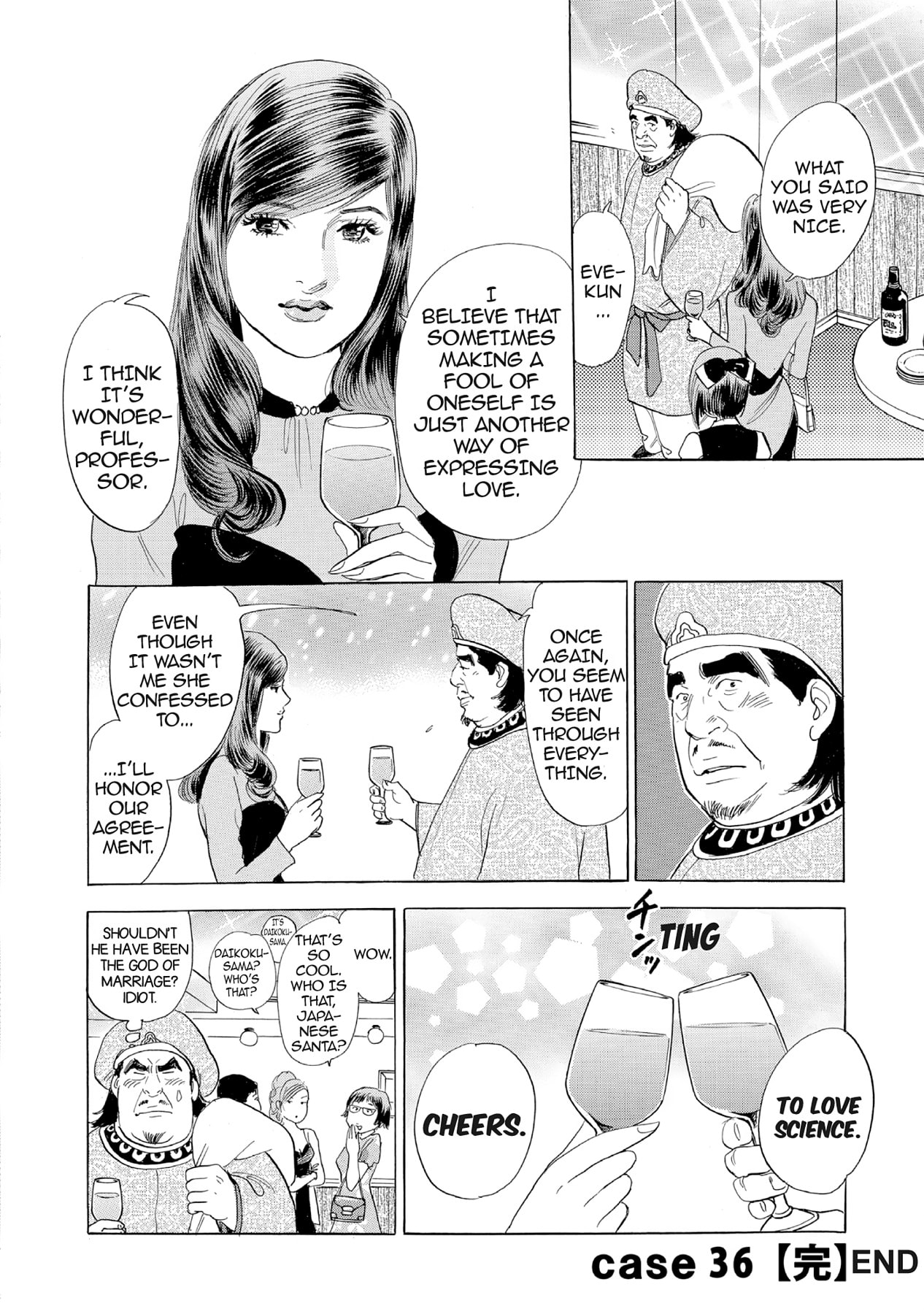 Eve (HANAKOUJI Yumi) Chapter 36 page 20 - 
