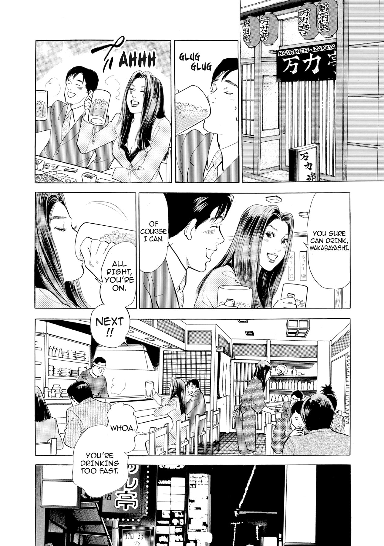 Eve (HANAKOUJI Yumi) Chapter 37 page 12 - 