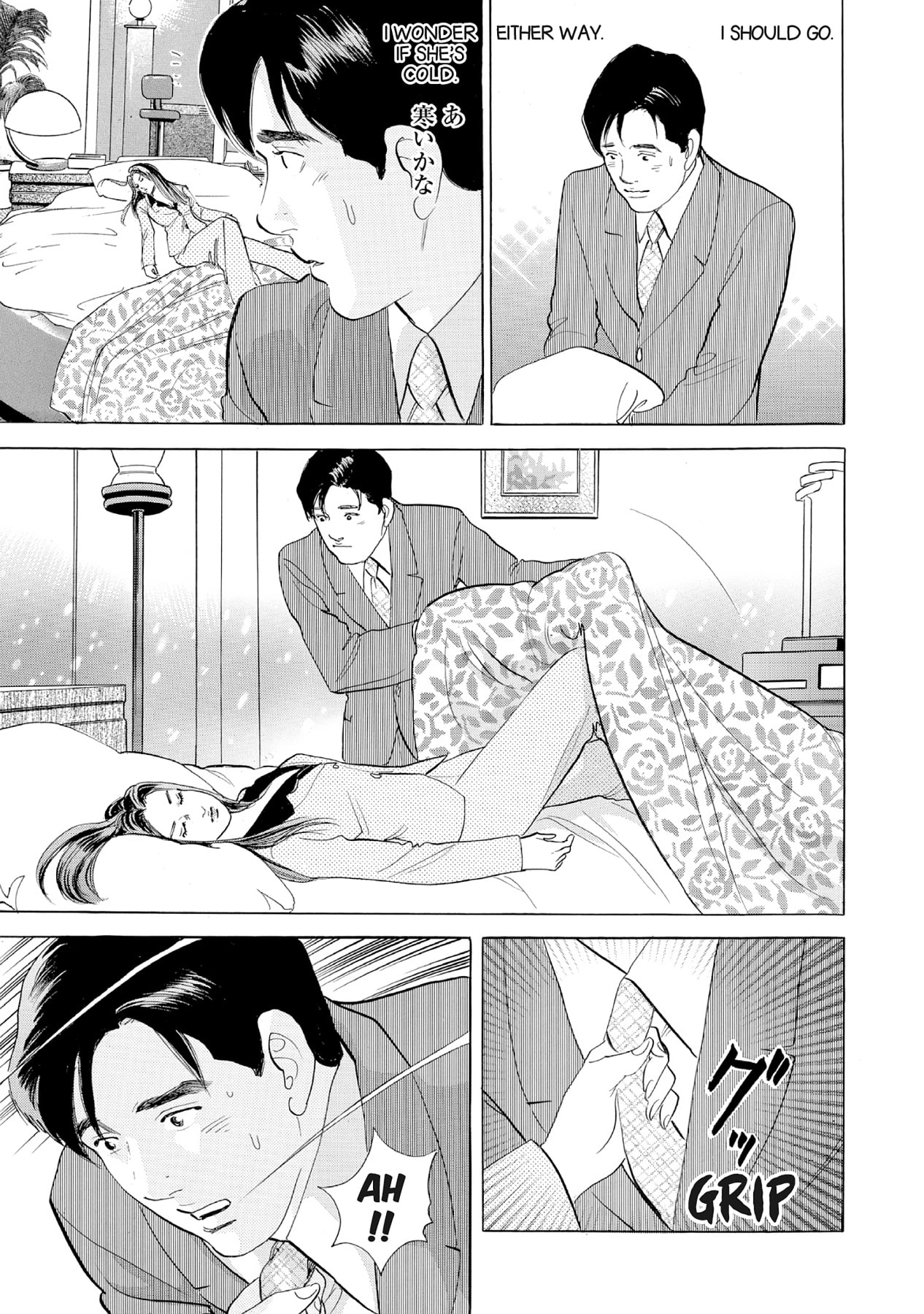 Eve (HANAKOUJI Yumi) Chapter 37 page 15 - 