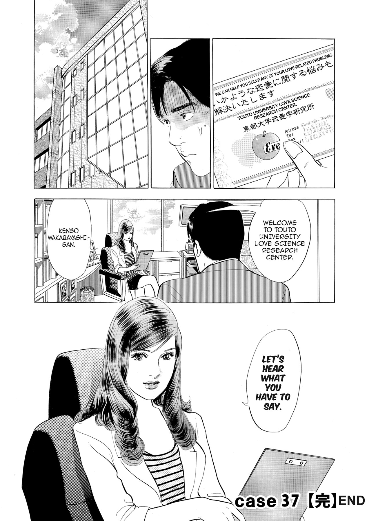 Eve (HANAKOUJI Yumi) Chapter 37 page 20 - 
