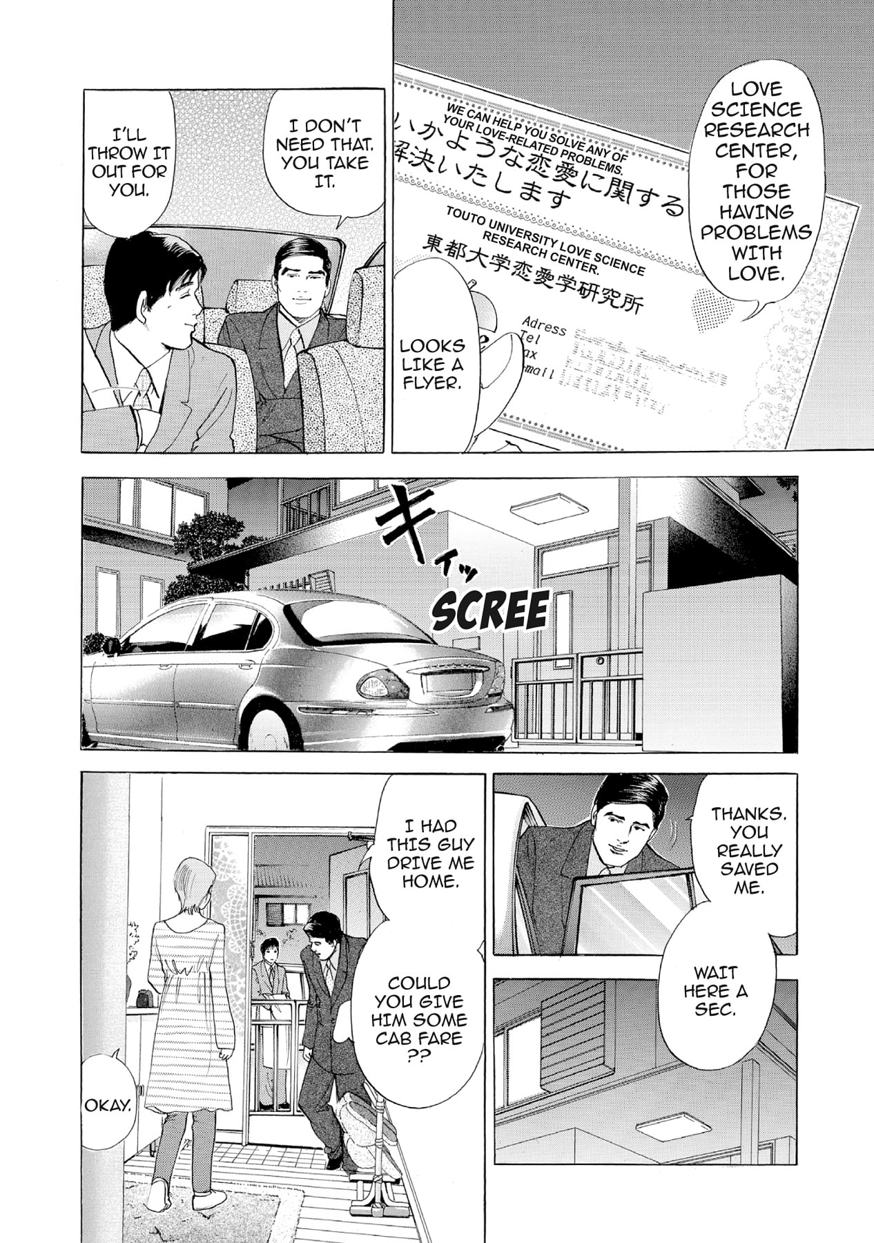 Eve (HANAKOUJI Yumi) Chapter 37 page 6 - 