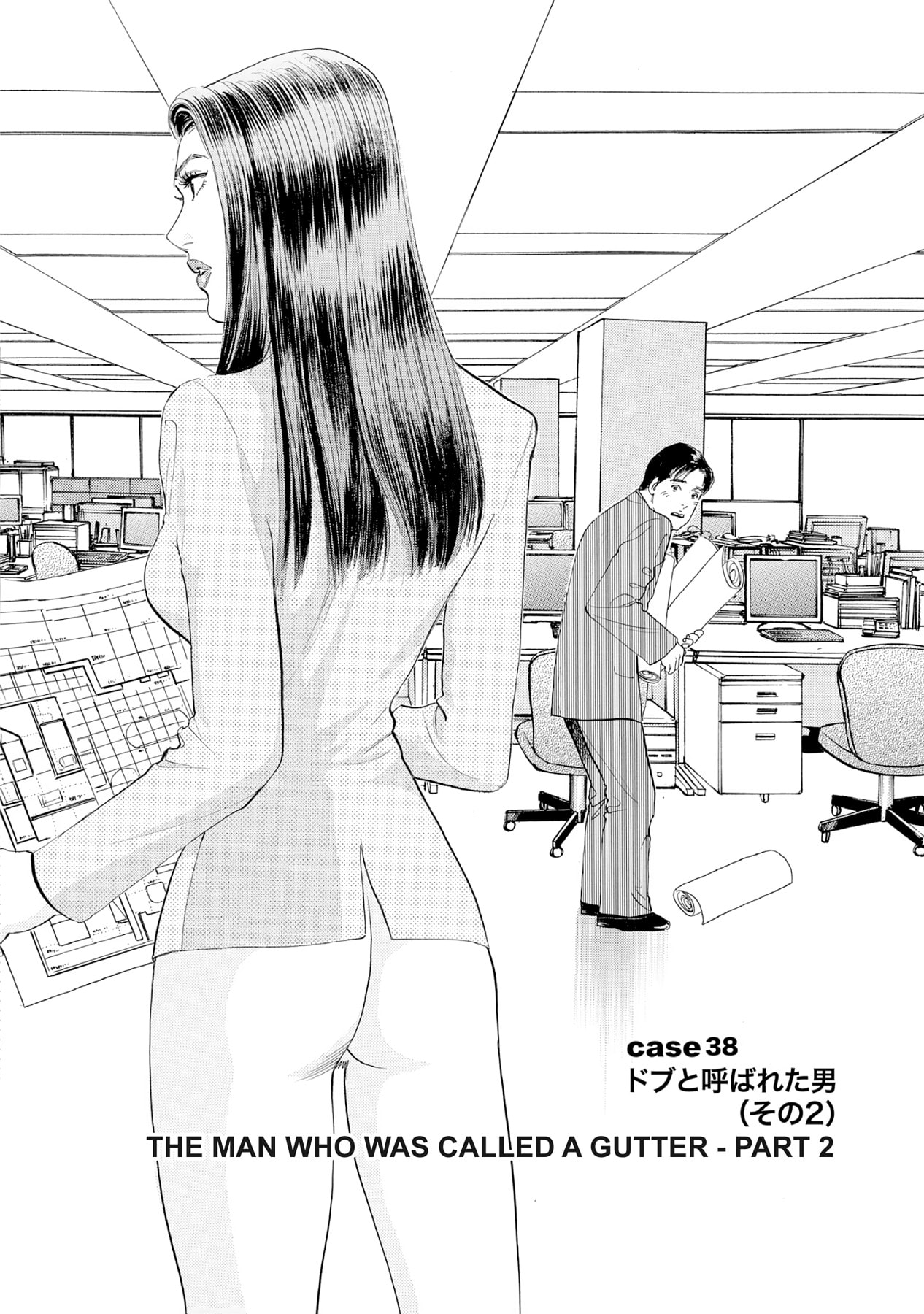 Eve (HANAKOUJI Yumi) Chapter 38 page 2 - 
