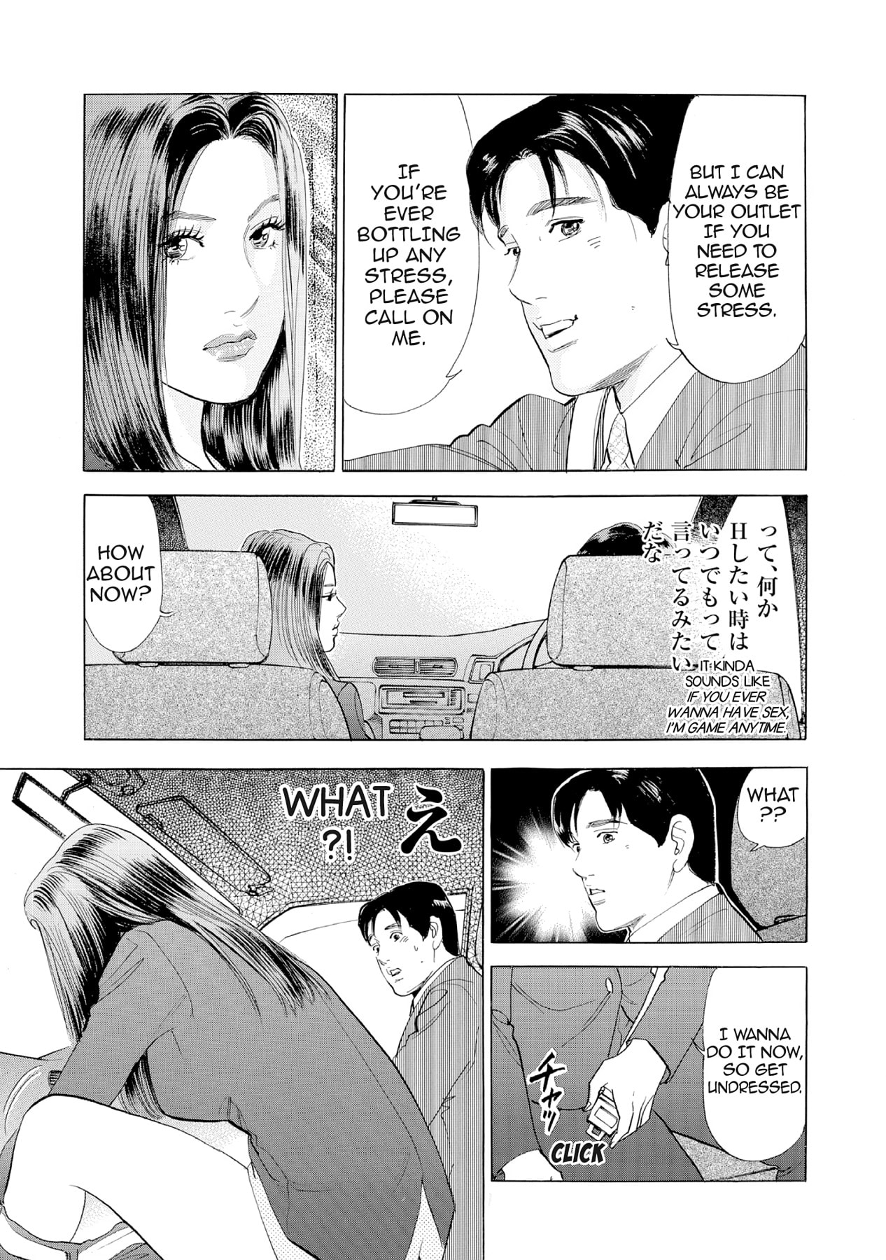 Eve (HANAKOUJI Yumi) Chapter 38 page 17 - 