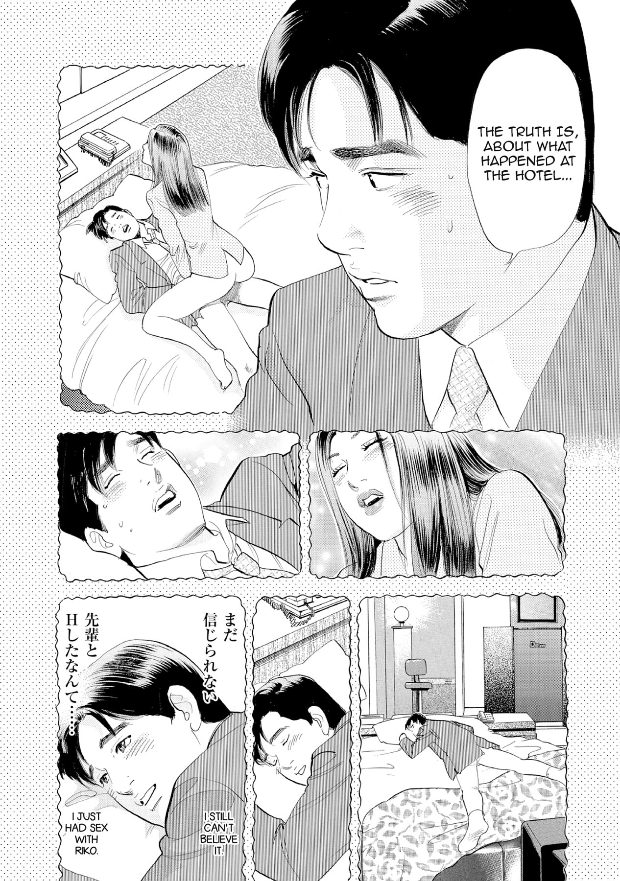 Eve (HANAKOUJI Yumi) Chapter 38 page 3 - 