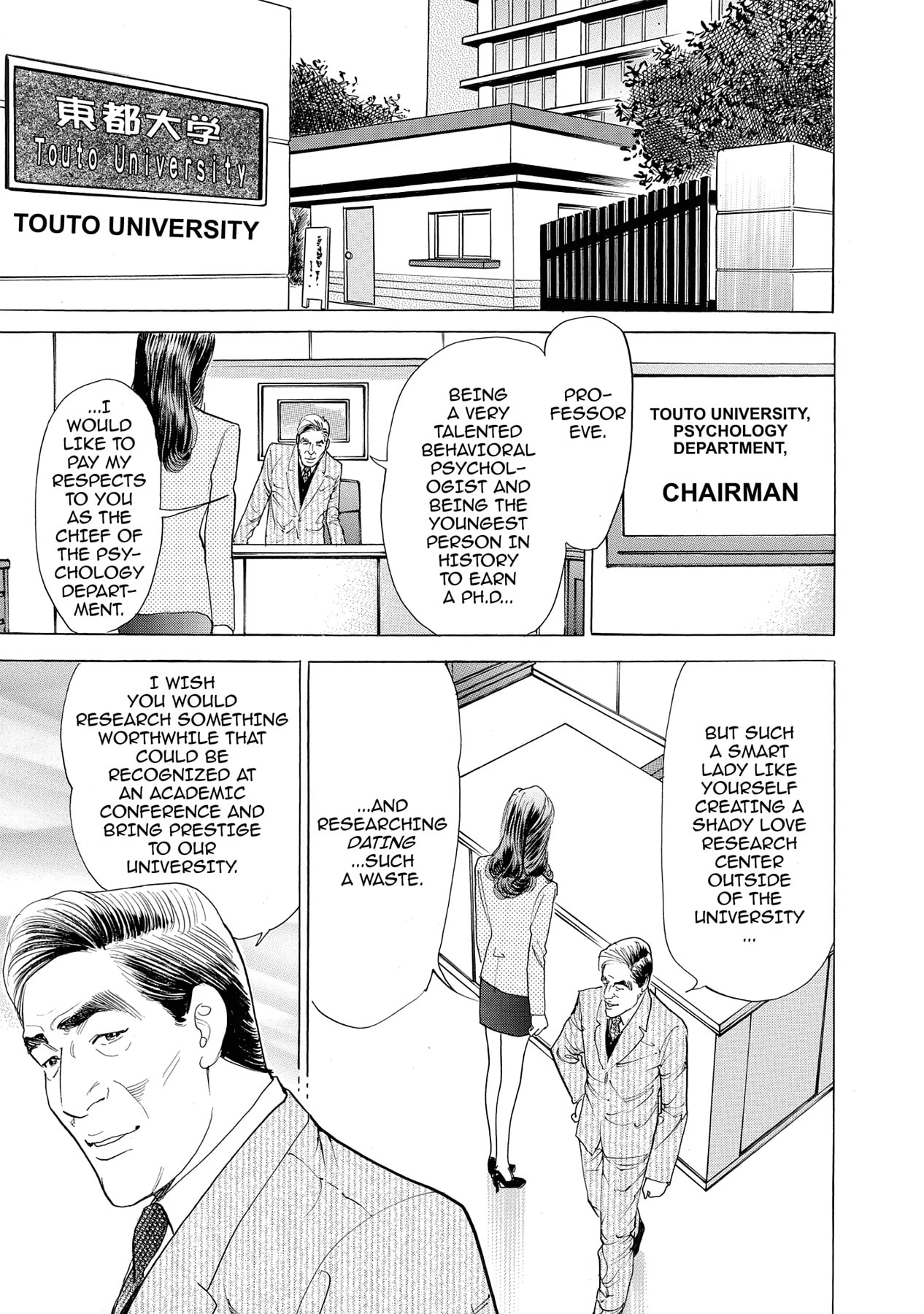 Eve (HANAKOUJI Yumi) Chapter 4 page 1 - 