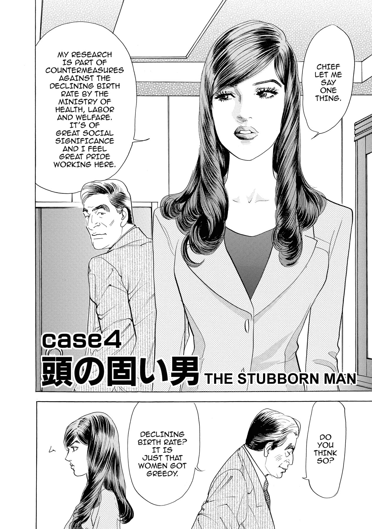 Eve (HANAKOUJI Yumi) Chapter 4 page 2 - 