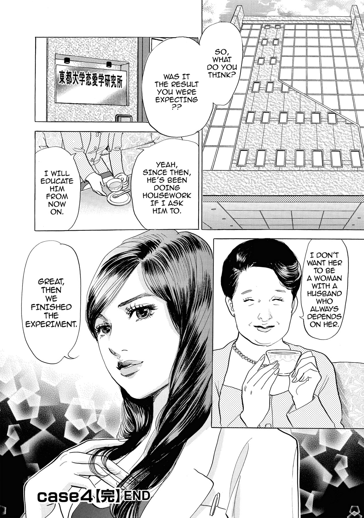 Eve (HANAKOUJI Yumi) Chapter 4 page 20 - 