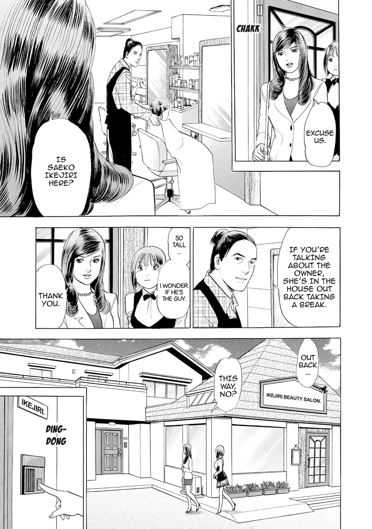 Eve (HANAKOUJI Yumi) Chapter 41 page 17 - 