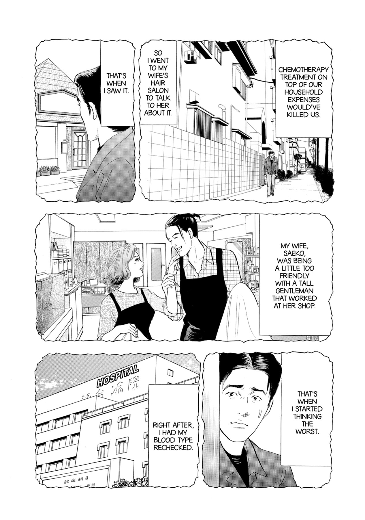 Eve (HANAKOUJI Yumi) Chapter 41 page 9 - 
