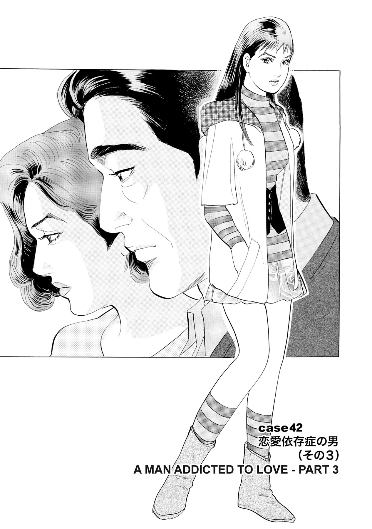 Eve (HANAKOUJI Yumi) Chapter 42 page 1 - 