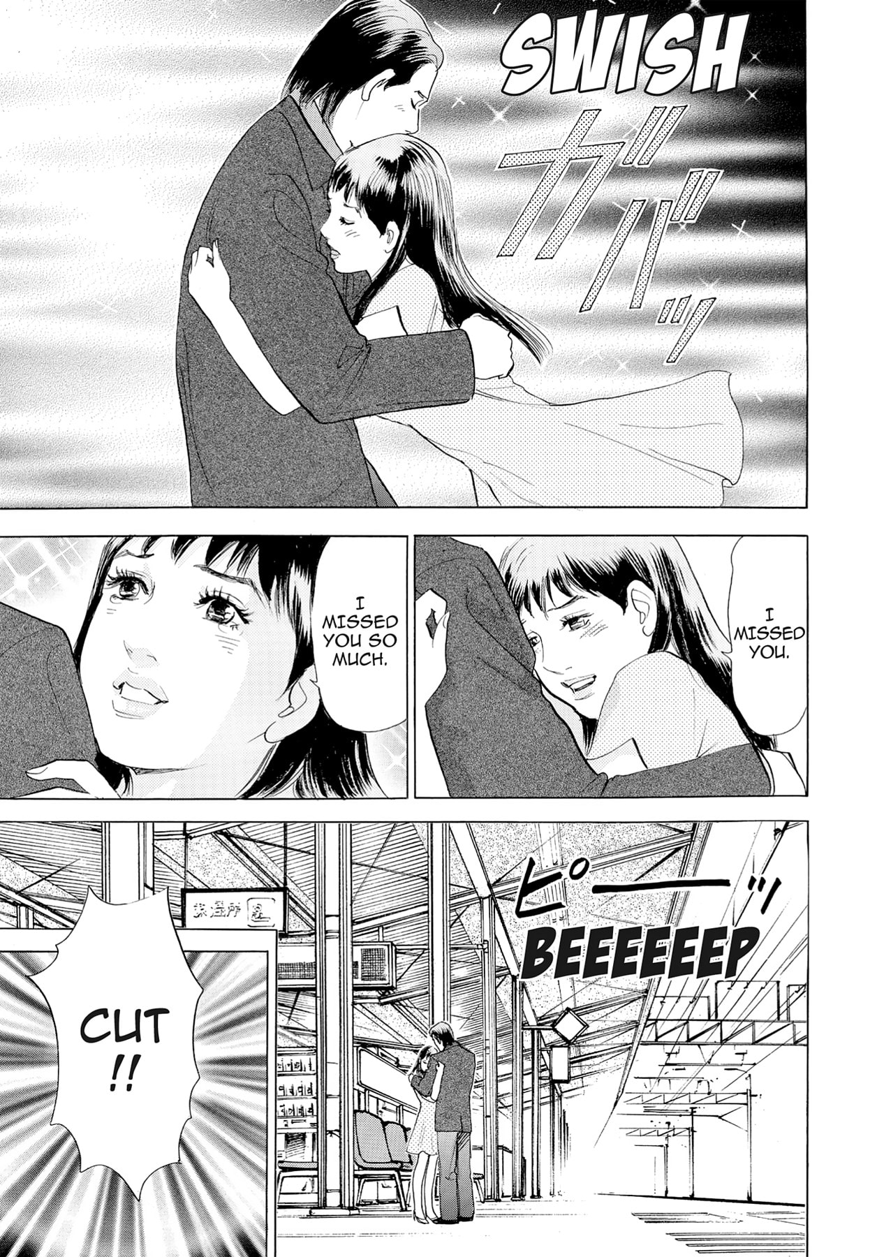 Eve (HANAKOUJI Yumi) Chapter 42 page 17 - 
