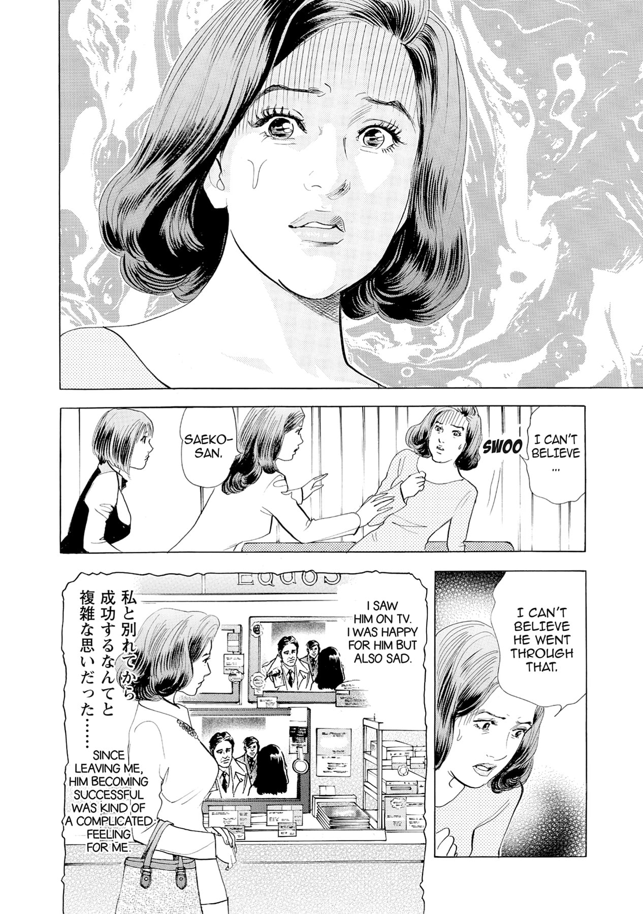 Eve (HANAKOUJI Yumi) Chapter 42 page 6 - 