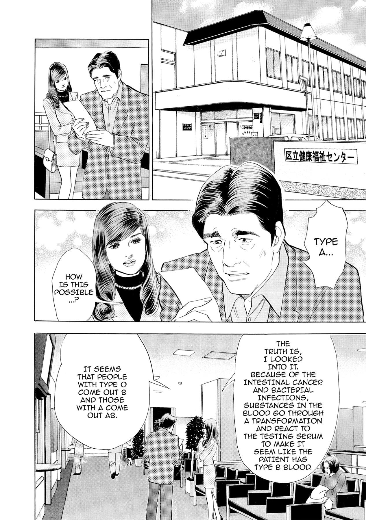 Eve (HANAKOUJI Yumi) Chapter 42 page 10 - 