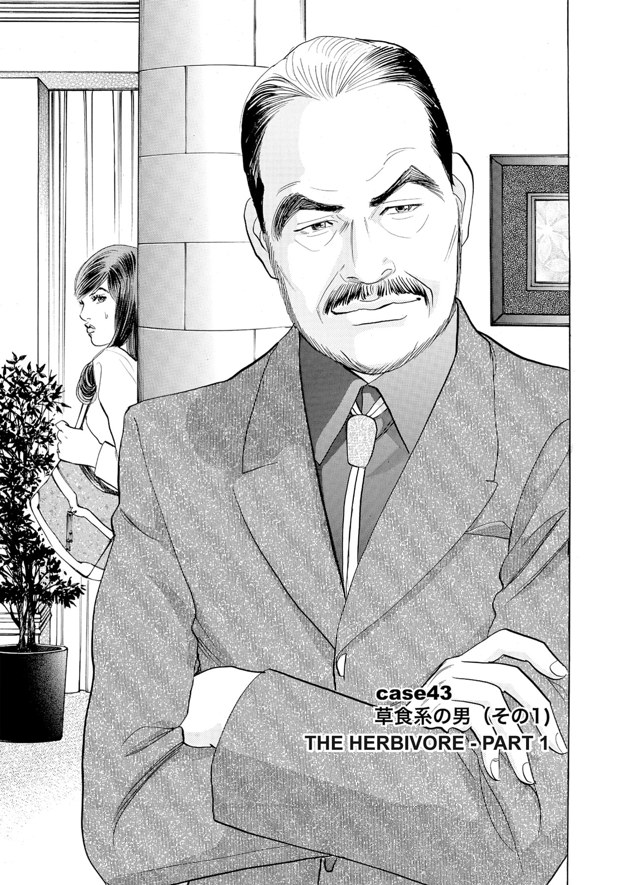 Eve (HANAKOUJI Yumi) Chapter 43 page 1 - 