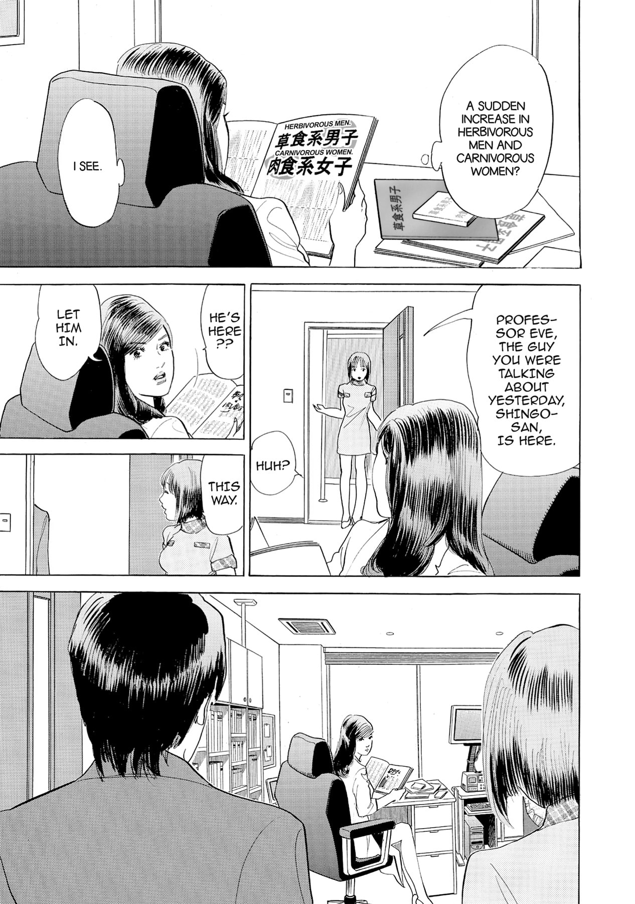 Eve (HANAKOUJI Yumi) Chapter 43 page 19 - 