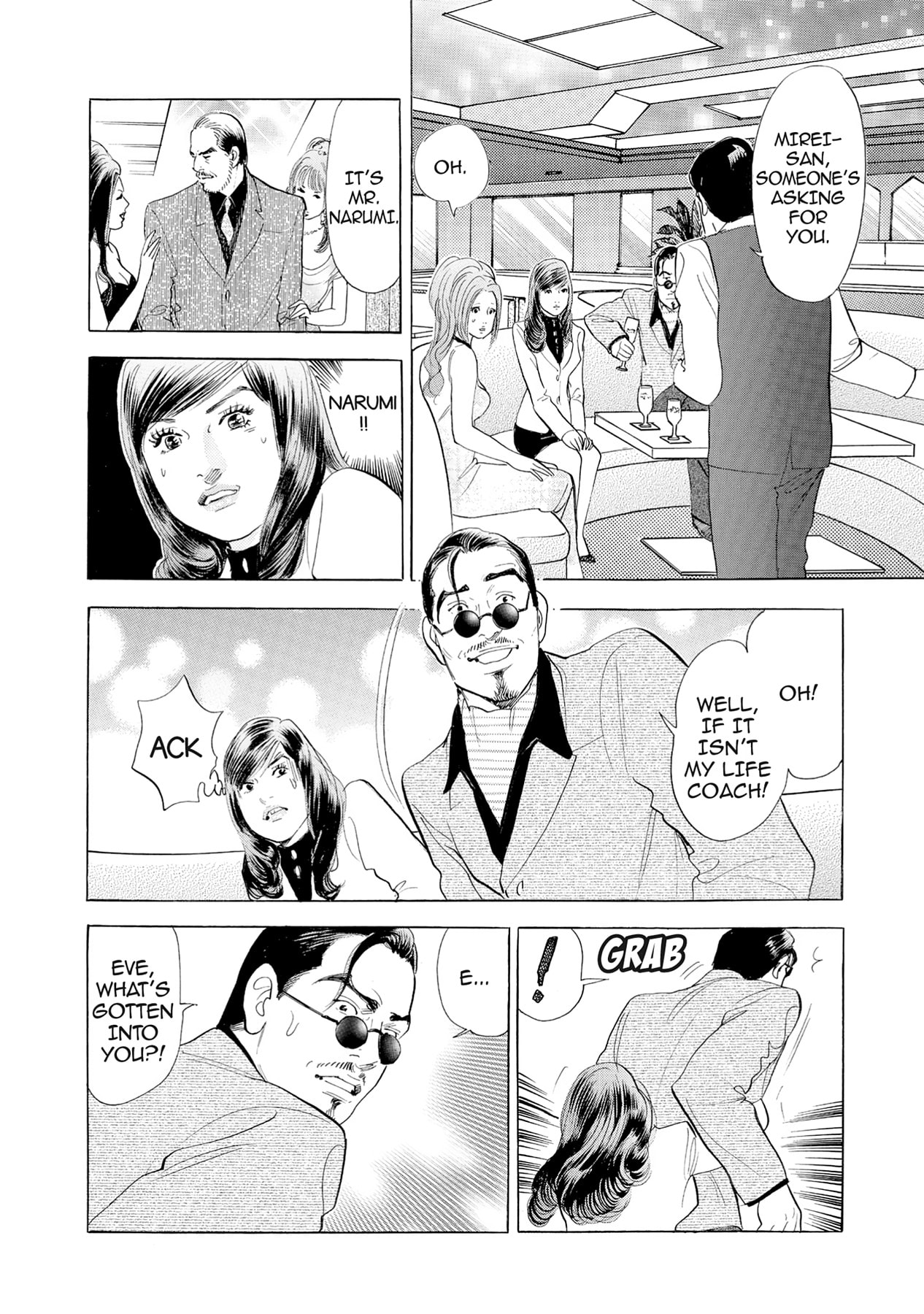 Eve (HANAKOUJI Yumi) Chapter 44 page 14 - 