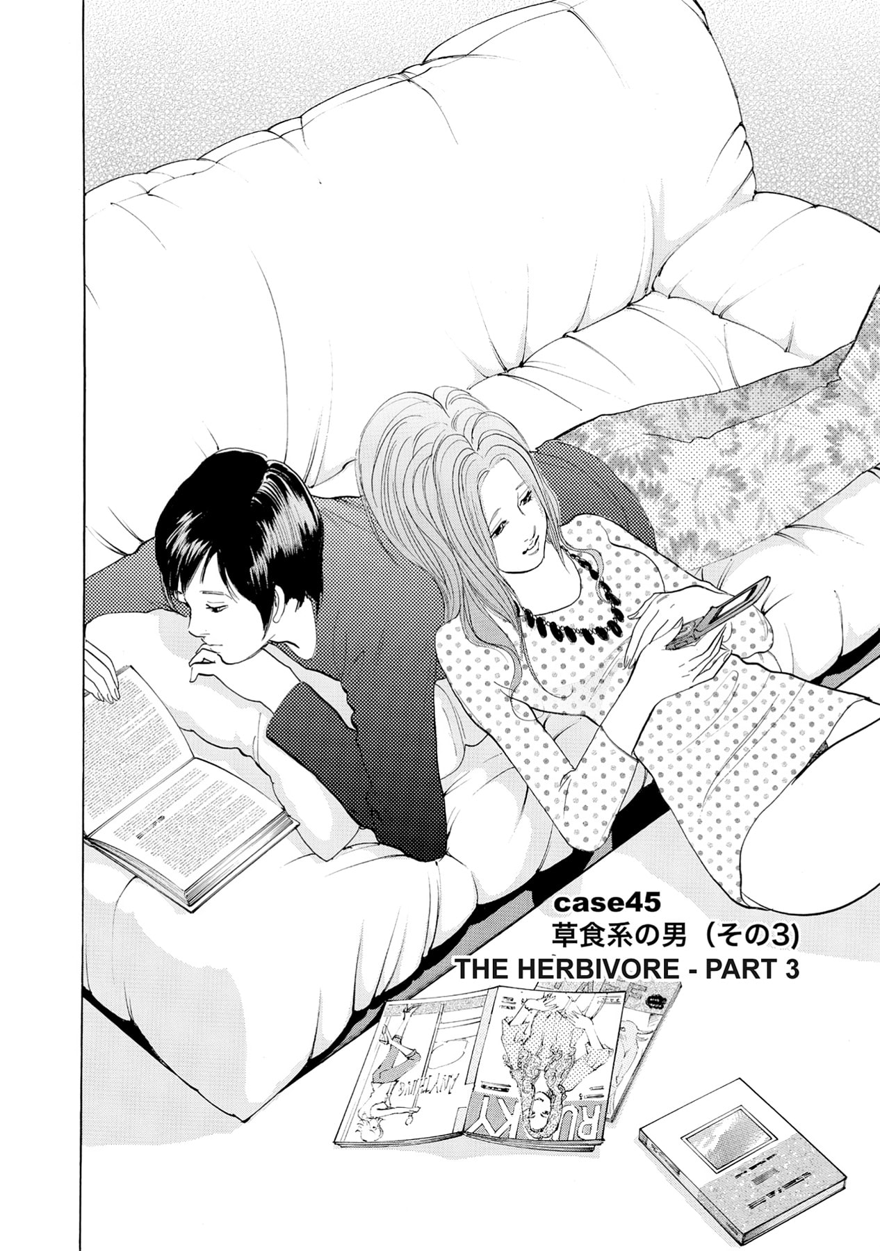Eve (HANAKOUJI Yumi) Chapter 45 page 2 - 