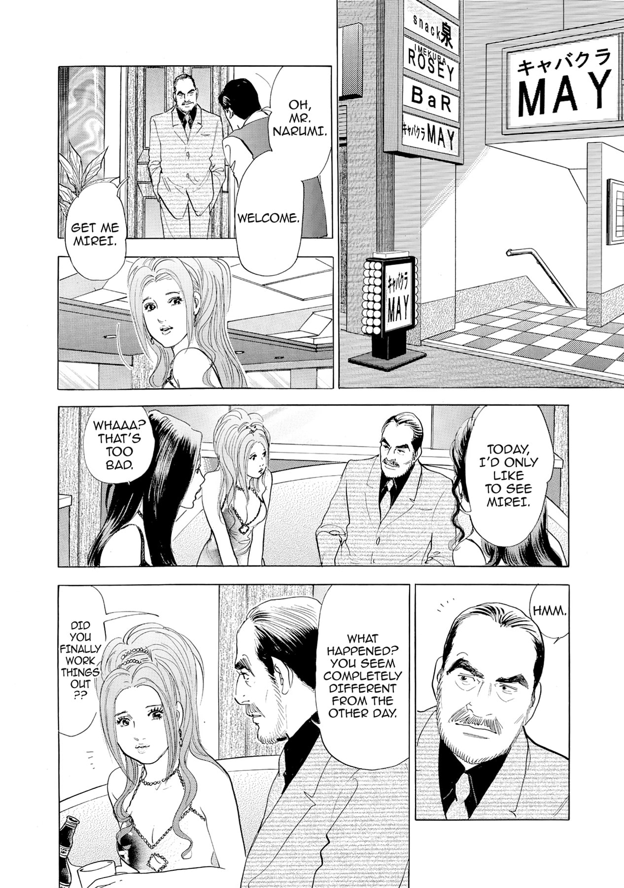 Eve (HANAKOUJI Yumi) Chapter 45 page 12 - 