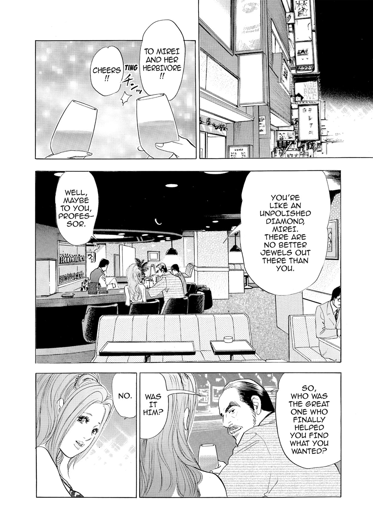 Eve (HANAKOUJI Yumi) Chapter 45 page 14 - 