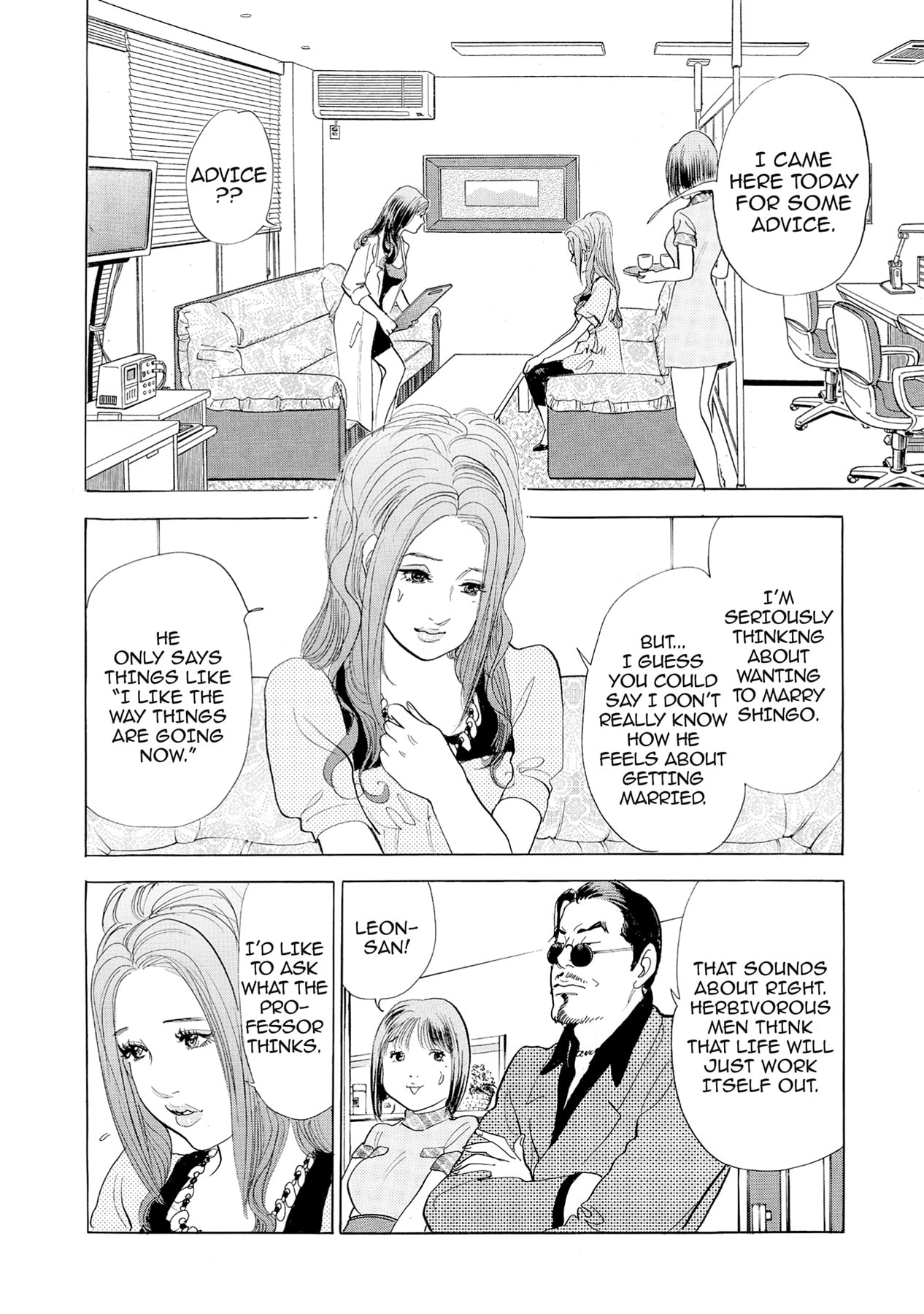 Eve (HANAKOUJI Yumi) Chapter 45 page 4 - 