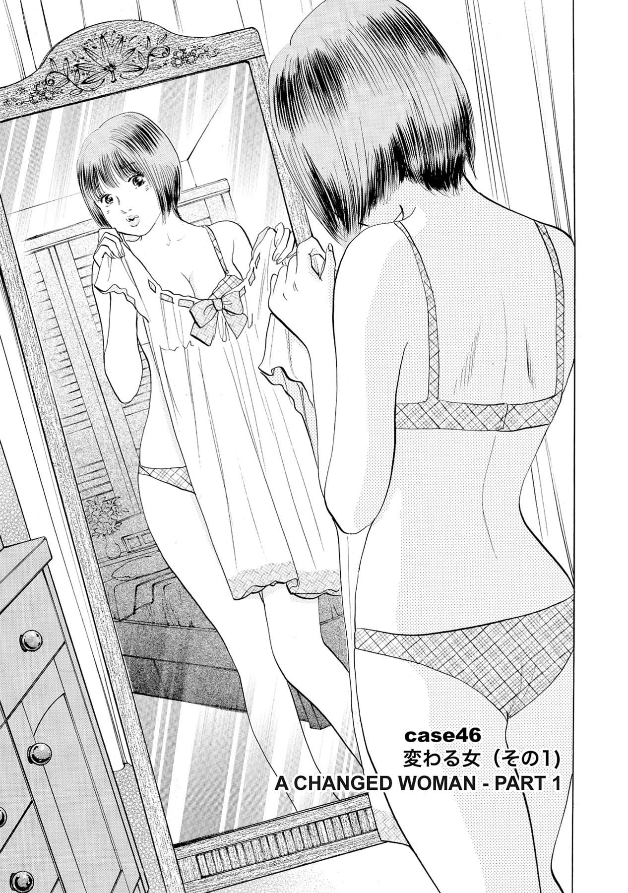 Eve (HANAKOUJI Yumi) Chapter 46 page 1 - 