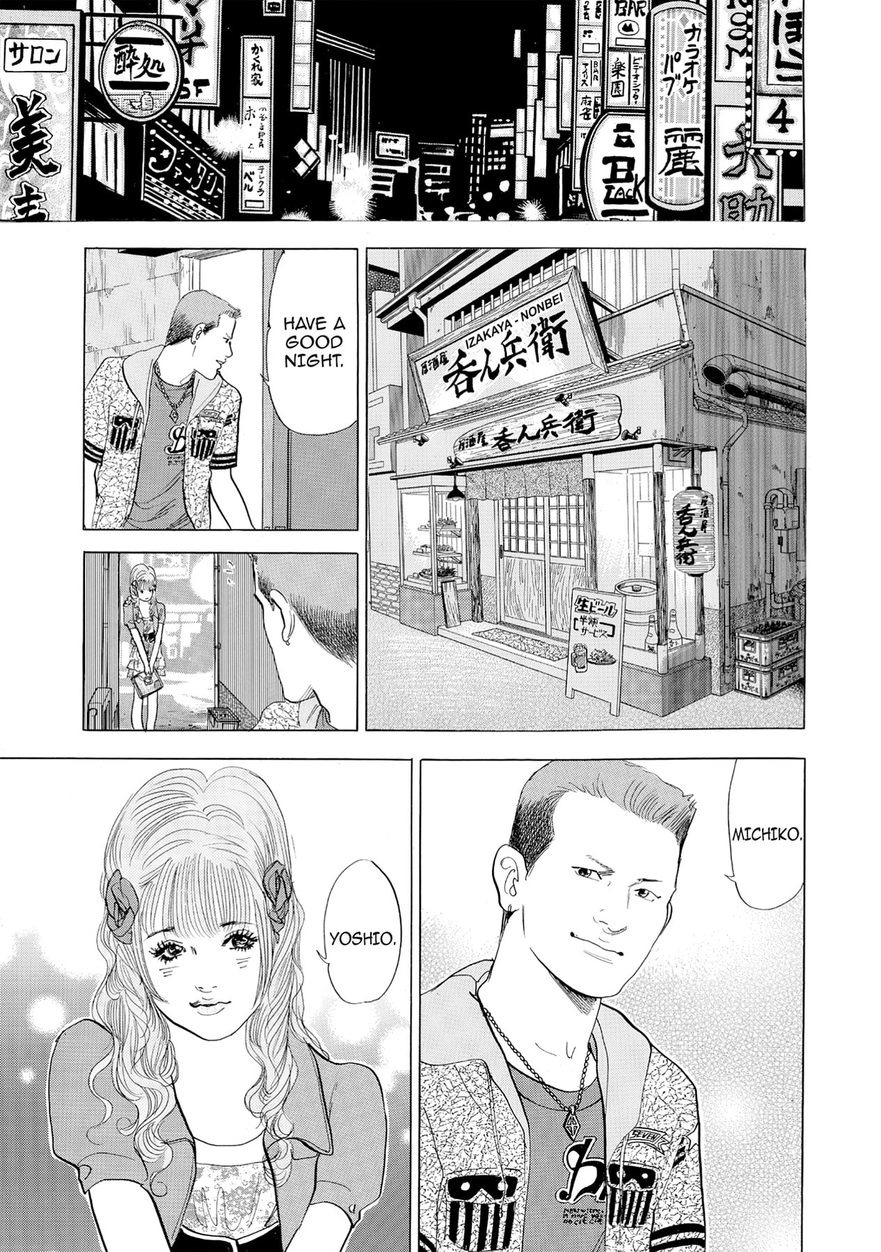 Eve (HANAKOUJI Yumi) Chapter 47 page 17 - 