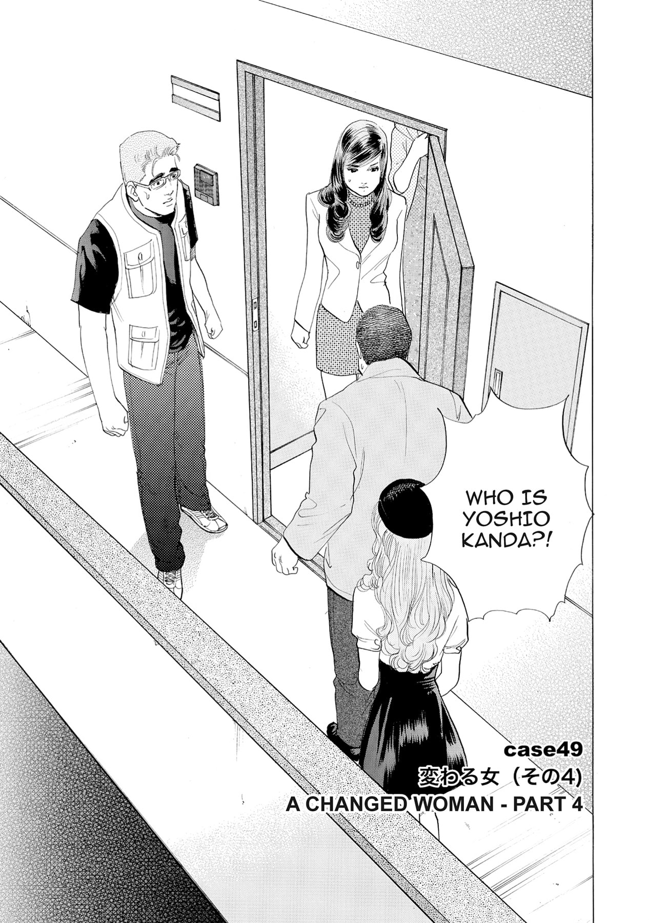 Eve (HANAKOUJI Yumi) Chapter 49 page 1 - 