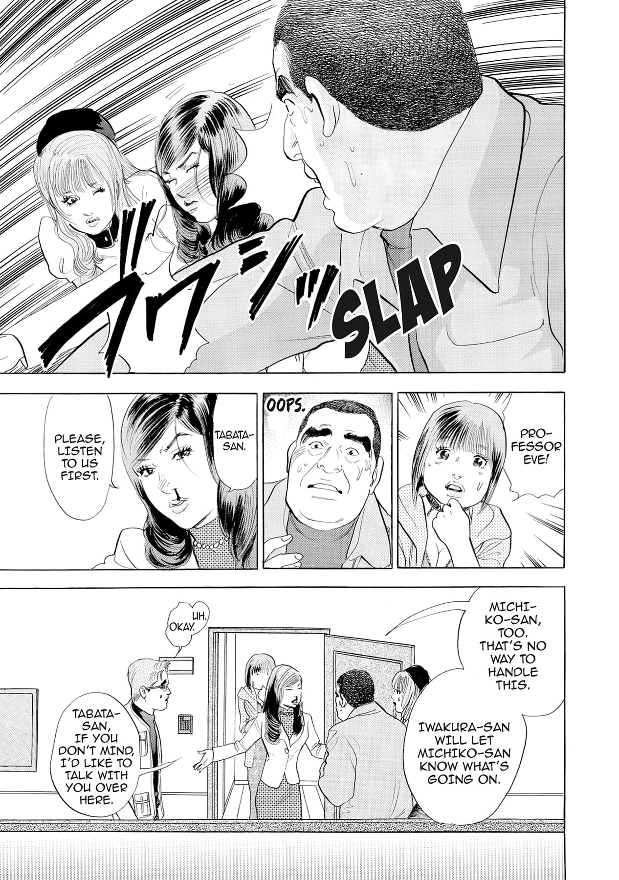 Eve (HANAKOUJI Yumi) Chapter 49 page 3 - 
