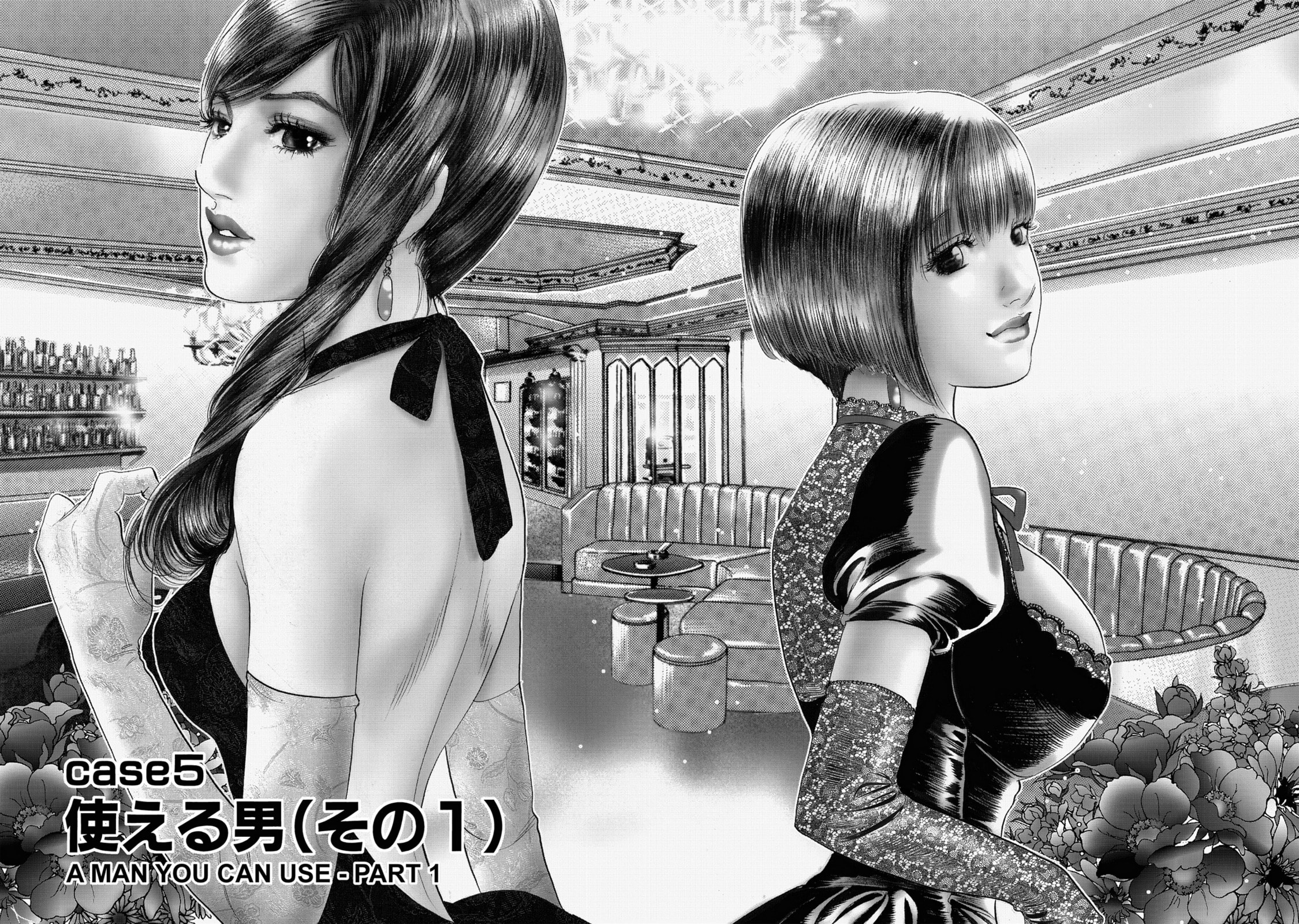 Eve (HANAKOUJI Yumi) Chapter 5 page 2 - 
