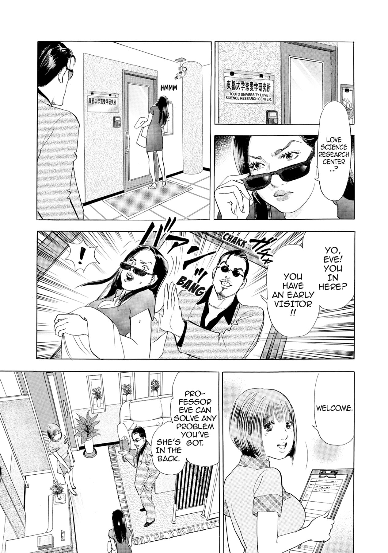 Eve (HANAKOUJI Yumi) Chapter 50 page 16 - 