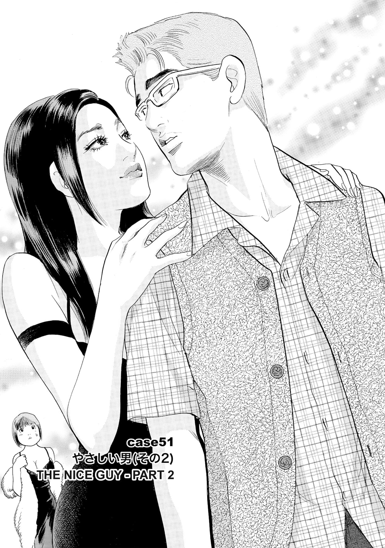 Eve (HANAKOUJI Yumi) Chapter 51 page 1 - 