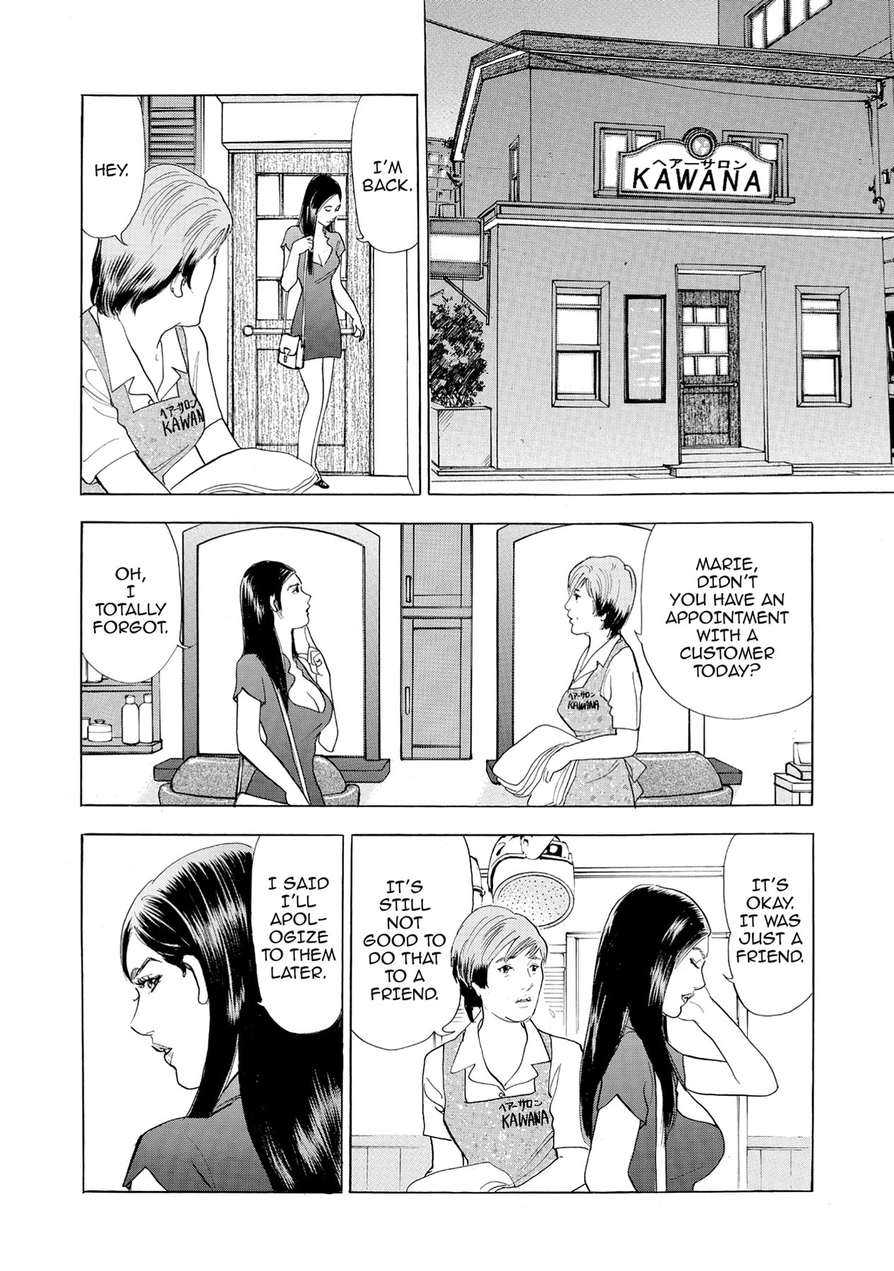 Eve (HANAKOUJI Yumi) Chapter 51 page 12 - 