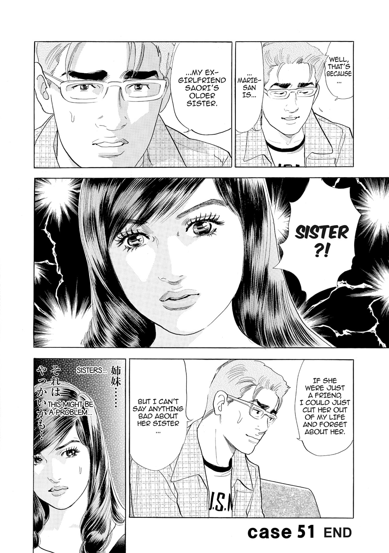 Eve (HANAKOUJI Yumi) Chapter 51 page 20 - 