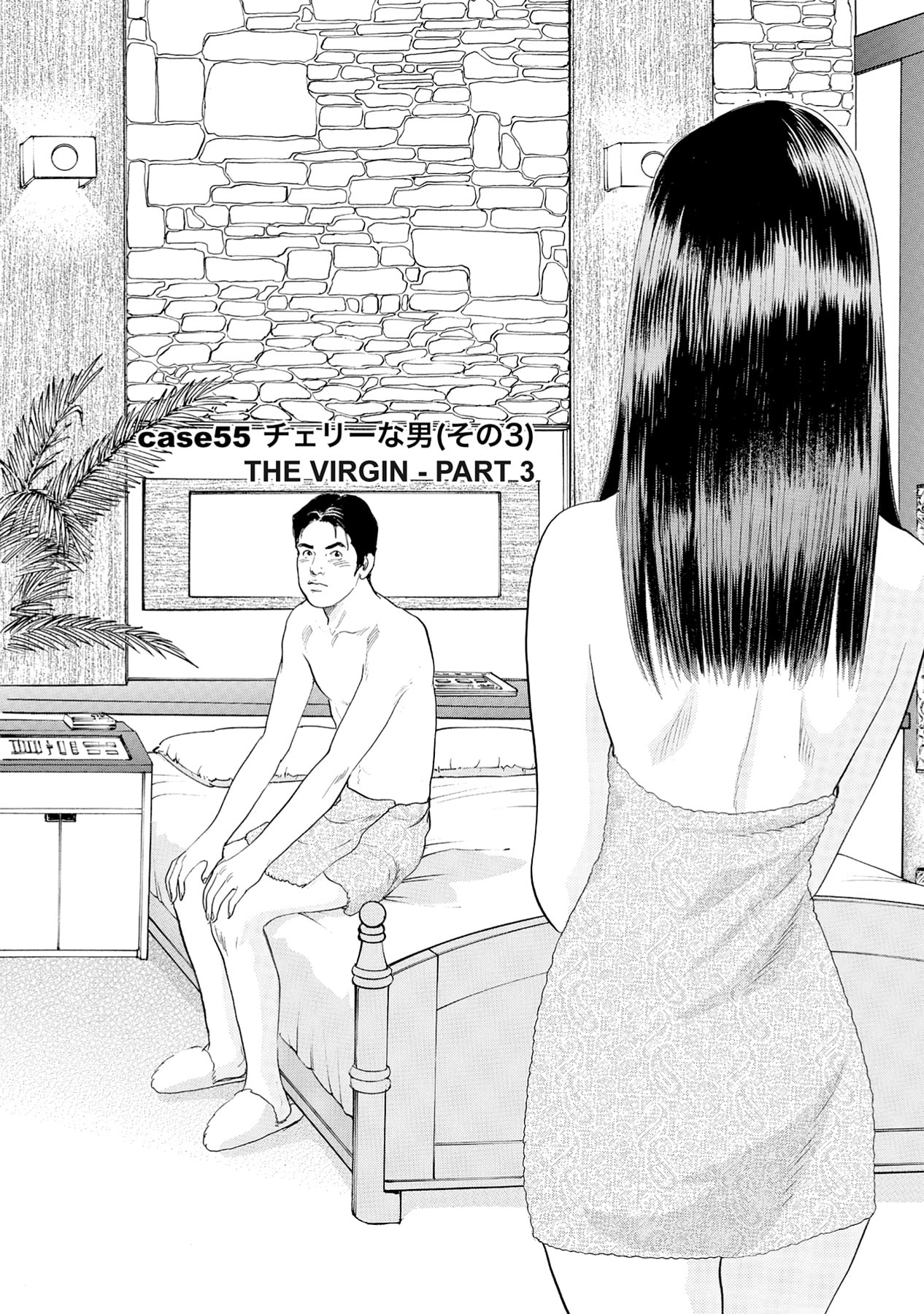 Eve (HANAKOUJI Yumi) Chapter 55 page 2 - 