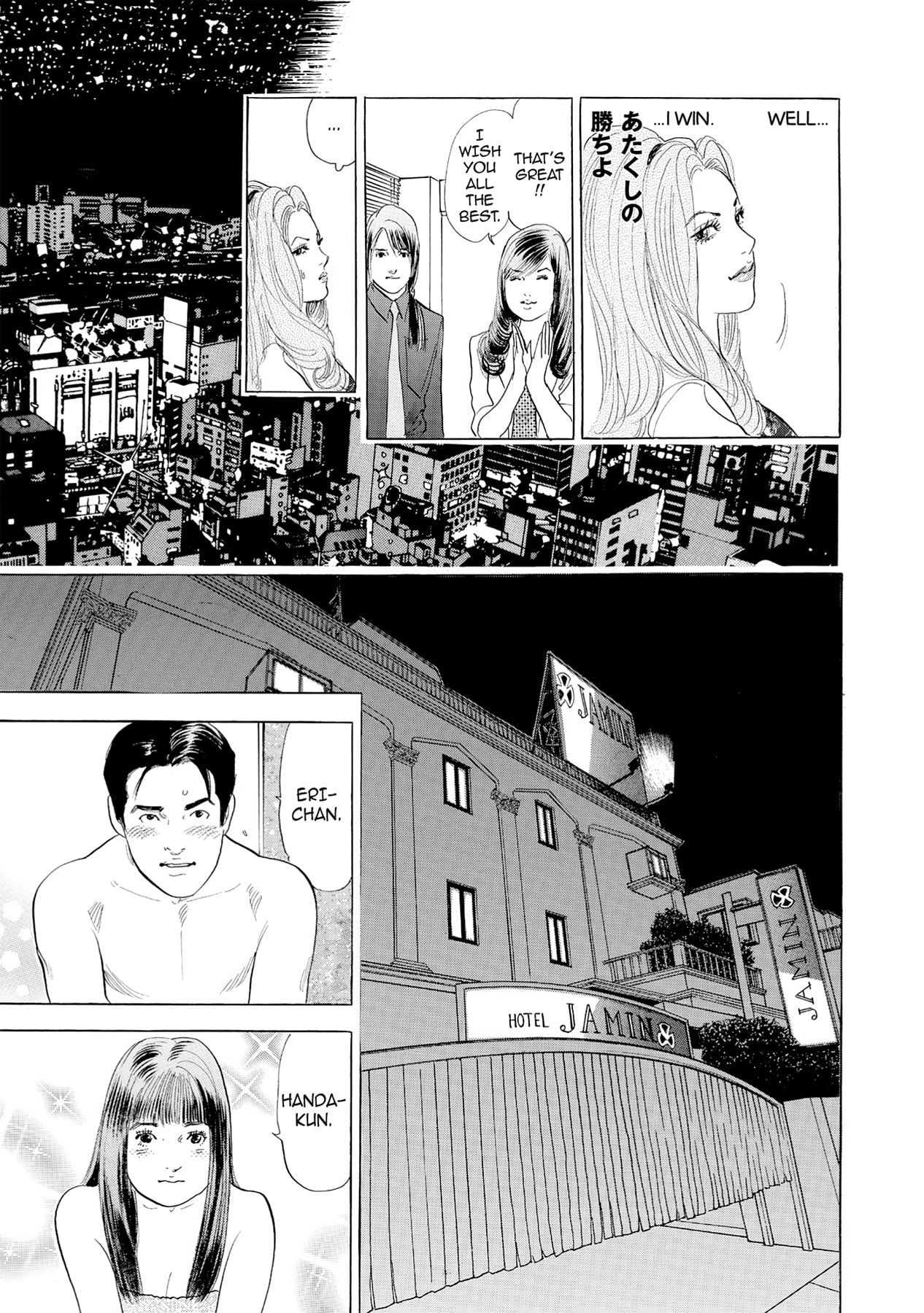 Eve (HANAKOUJI Yumi) Chapter 55 page 15 - 
