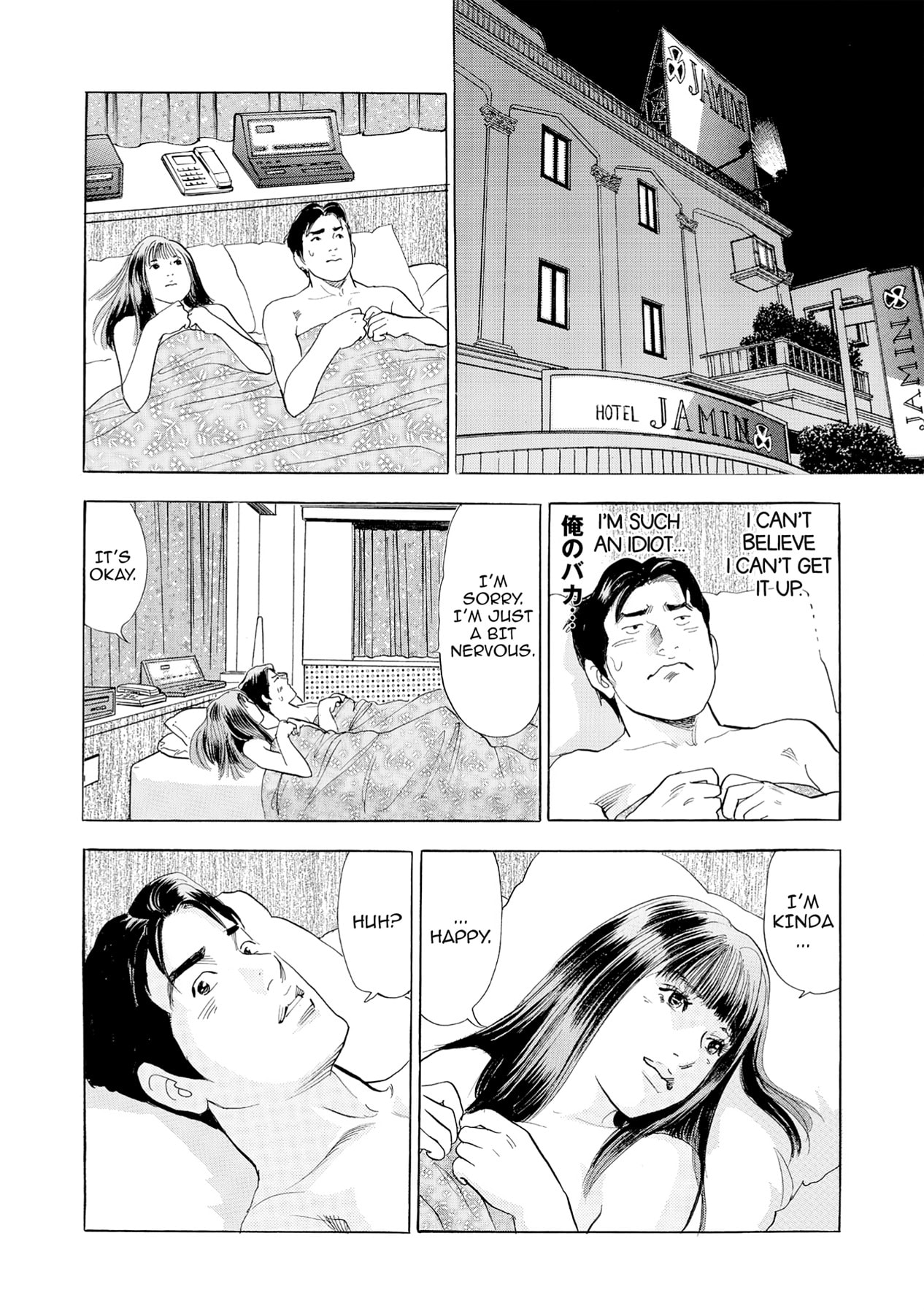 Eve (HANAKOUJI Yumi) Chapter 55 page 18 - 