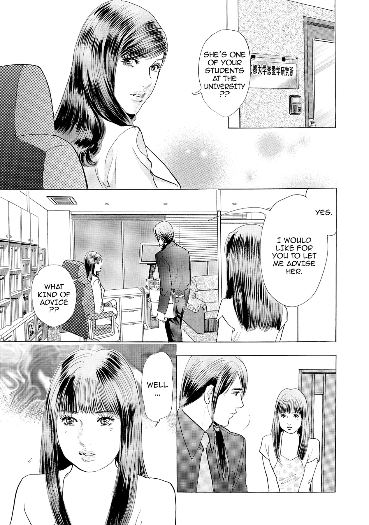 Eve (HANAKOUJI Yumi) Chapter 55 page 3 - 