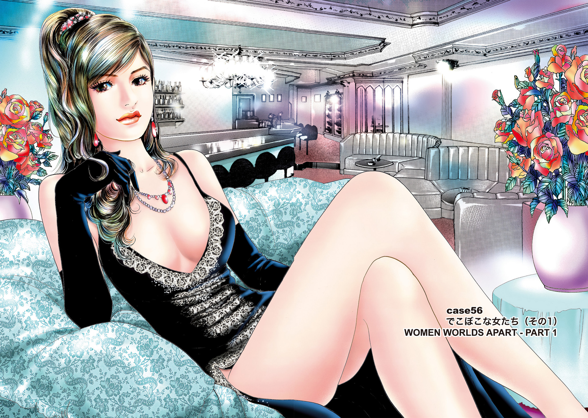 Eve (HANAKOUJI Yumi) Chapter 56 page 2 - 